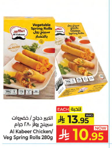 available at Kabayan Hypermarket in KSA, Saudi Arabia, Saudi - Jeddah