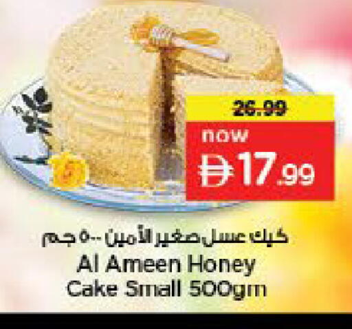 available at نستو هايبرماركت in الإمارات العربية المتحدة , الامارات - ٱلْعَيْن‎