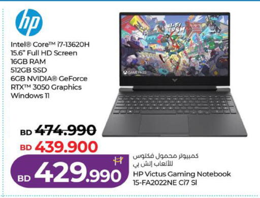 available at LuLu Hypermarket in Bahrain