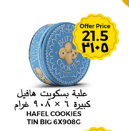 available at شركة الرسالة الذهبية التجارية حلويات جملة ومفرق in مملكة العربية السعودية, السعودية, سعودية - الأحساء‎