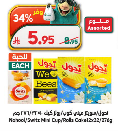 available at الدكان in مملكة العربية السعودية, السعودية, سعودية - المدينة المنورة