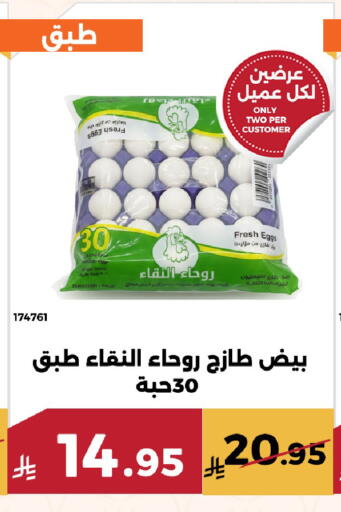 available at حدائق الفرات in مملكة العربية السعودية, السعودية, سعودية - مكة المكرمة