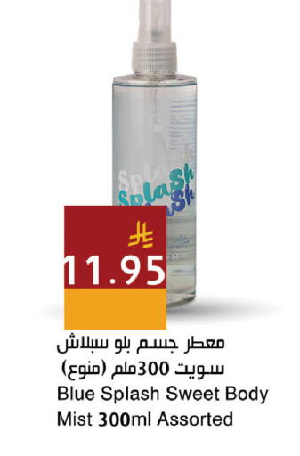 available at اسواق هلا in مملكة العربية السعودية, السعودية, سعودية - جدة