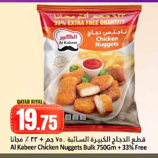 available at Dana Hypermarket in Qatar - Umm Salal