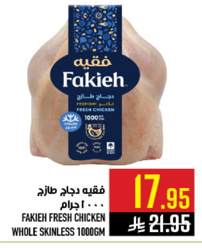 available at أبراج هايبر ماركت in مملكة العربية السعودية, السعودية, سعودية - مكة المكرمة
