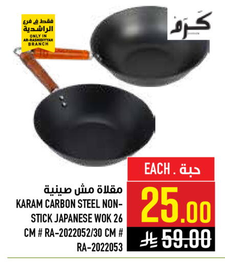 available at أبراج هايبر ماركت in مملكة العربية السعودية, السعودية, سعودية - مكة المكرمة