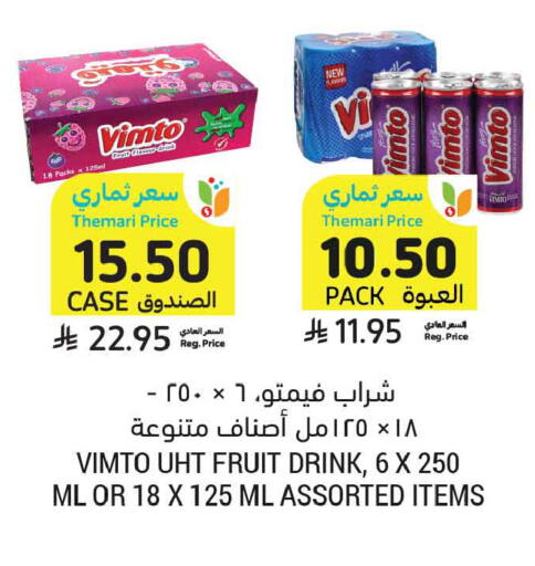 available at Tamimi Market in KSA, Saudi Arabia, Saudi - Tabuk