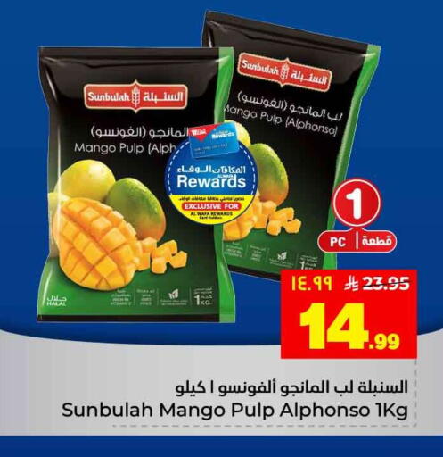 Mango available at Hyper Al Wafa in KSA, Saudi Arabia, Saudi - Jeddah