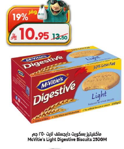 available at الدكان in مملكة العربية السعودية, السعودية, سعودية - المدينة المنورة