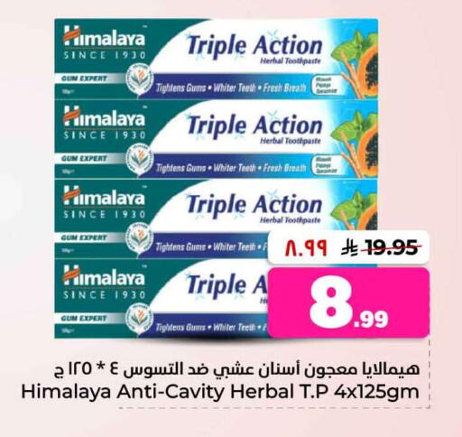 available at هايبر الوفاء in مملكة العربية السعودية, السعودية, سعودية - جدة