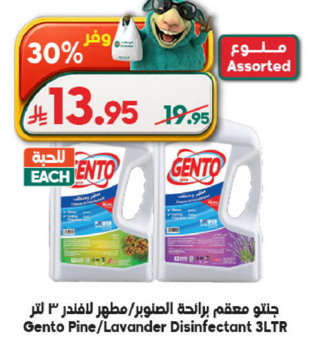 available at الدكان in مملكة العربية السعودية, السعودية, سعودية - المدينة المنورة