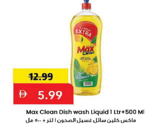available at Mark & Save in UAE - Sharjah / Ajman