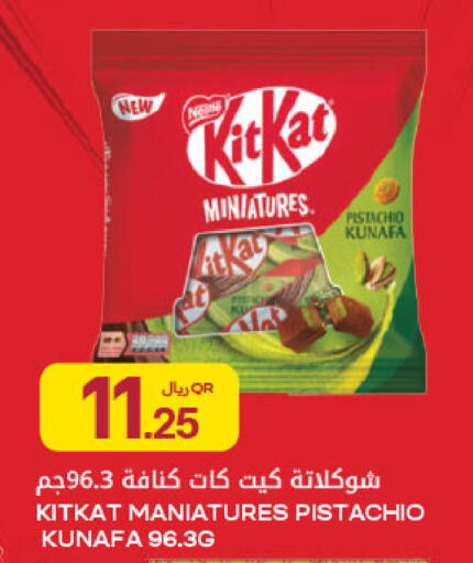 available at Al Meera in Qatar - Doha