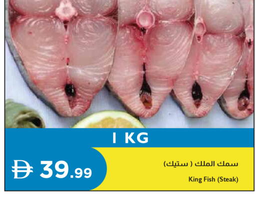 available at إسطنبول سوبرماركت in الإمارات العربية المتحدة , الامارات - ٱلْعَيْن‎