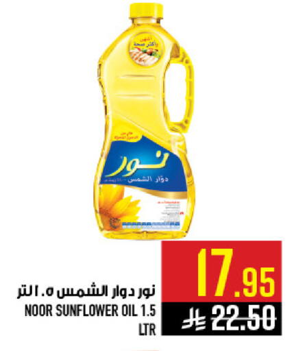 available at أبراج هايبر ماركت in مملكة العربية السعودية, السعودية, سعودية - مكة المكرمة
