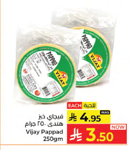 available at كبايان هايبرماركت in مملكة العربية السعودية, السعودية, سعودية - جدة