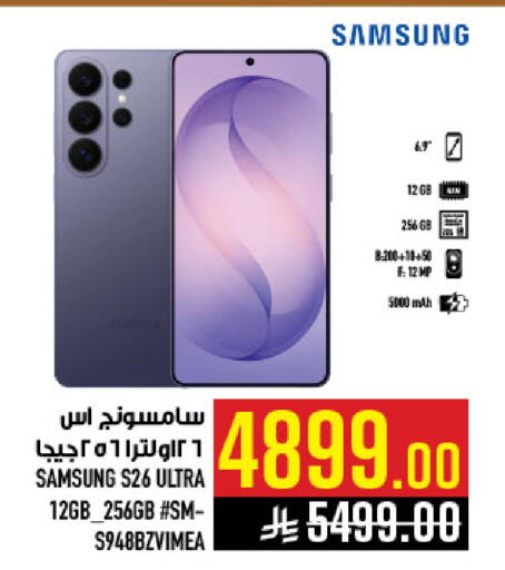 available at أبراج هايبر ماركت in مملكة العربية السعودية, السعودية, سعودية - مكة المكرمة