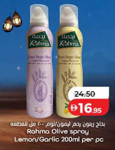Lemon Garlic available at لولو هايبرماركت in الإمارات العربية المتحدة , الامارات - أم القيوين‎