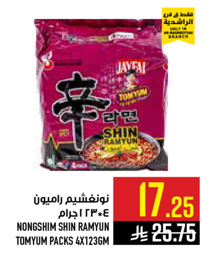 available at Abraj Hypermarket in KSA, Saudi Arabia, Saudi - Mecca