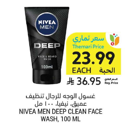 available at Tamimi Market in KSA, Saudi Arabia, Saudi - Tabuk