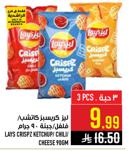 available at Abraj Hypermarket in KSA, Saudi Arabia, Saudi - Mecca