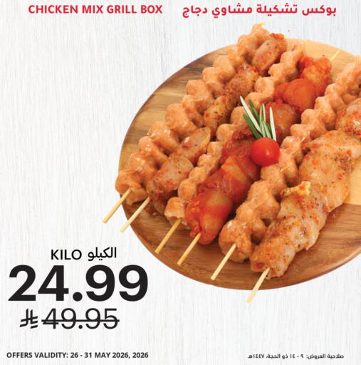 available at Tamimi Market in KSA, Saudi Arabia, Saudi - Tabuk