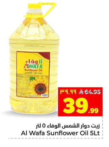 available at هايبر الوفاء in مملكة العربية السعودية, السعودية, سعودية - جدة