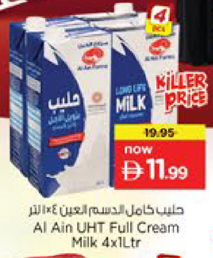 available at Nesto Hypermarket in UAE - Ras al Khaimah