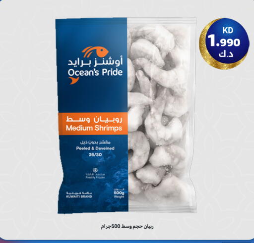 available at Meem Central Market Co in Kuwait - Ahmadi Governorate