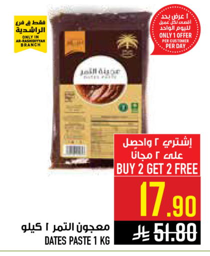 available at Abraj Hypermarket in KSA, Saudi Arabia, Saudi - Mecca