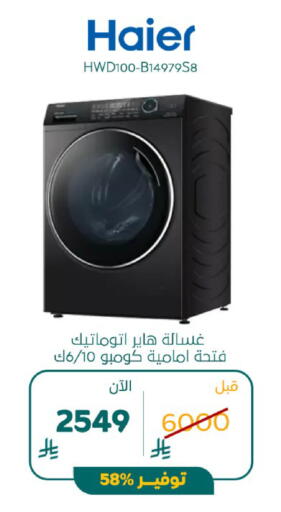 available at BuKhamseen Electric Appliances and Electronics in KSA, Saudi Arabia, Saudi - Al Khobar