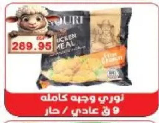 available at Sarhan Market in Egypt - Cairo