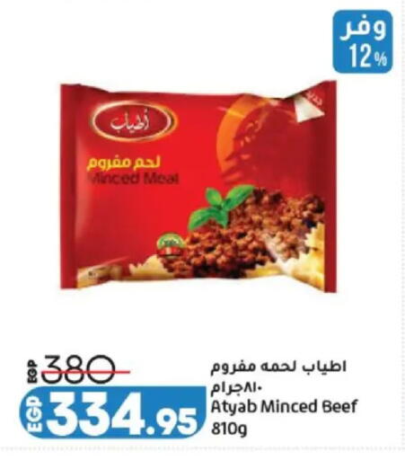 available at لولو هايبرماركت in Egypt - القاهرة