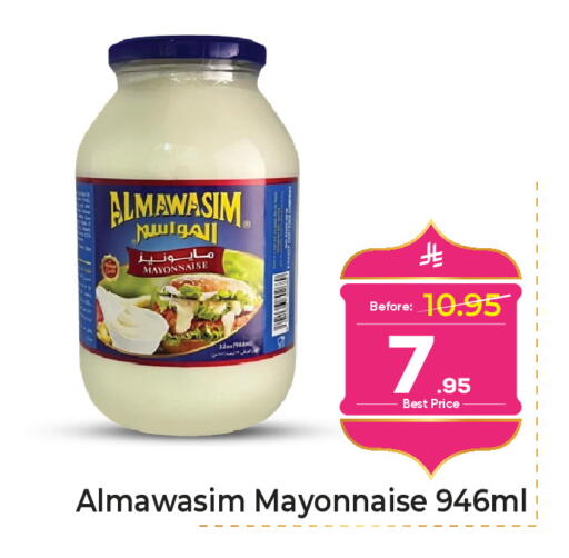 available at مكة هايبرماركت in مملكة العربية السعودية, السعودية, سعودية - الرياض
