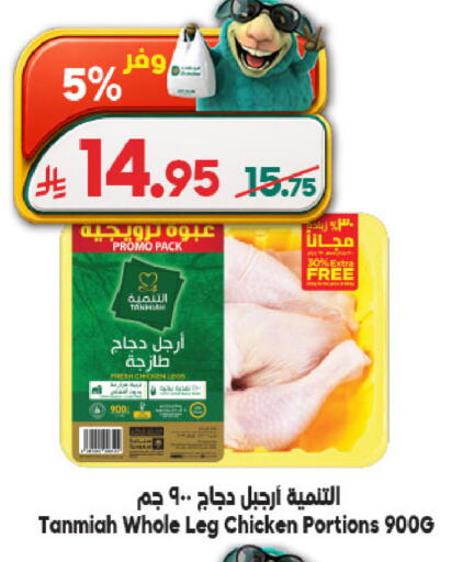 available at الدكان in مملكة العربية السعودية, السعودية, سعودية - المدينة المنورة