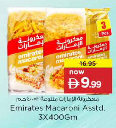available at نستو هايبرماركت in الإمارات العربية المتحدة , الامارات - دبي