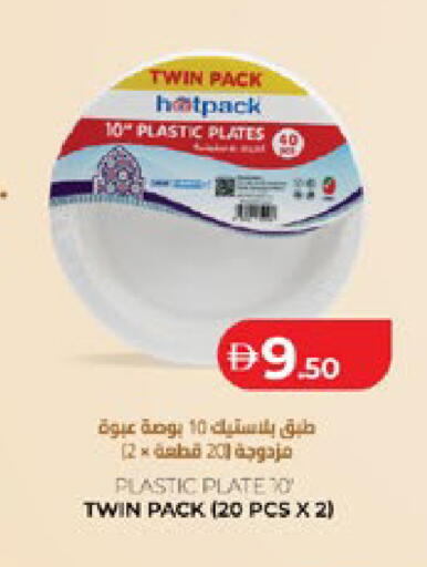 available at لولو هايبرماركت in الإمارات العربية المتحدة , الامارات - أبو ظبي