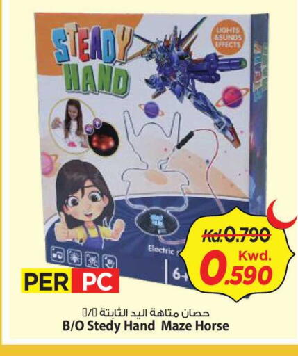available at Mark & Save in Kuwait - Kuwait City