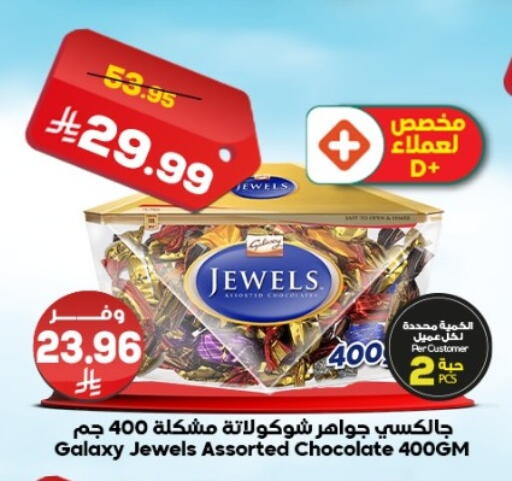 available at الدكان in مملكة العربية السعودية, السعودية, سعودية - جدة