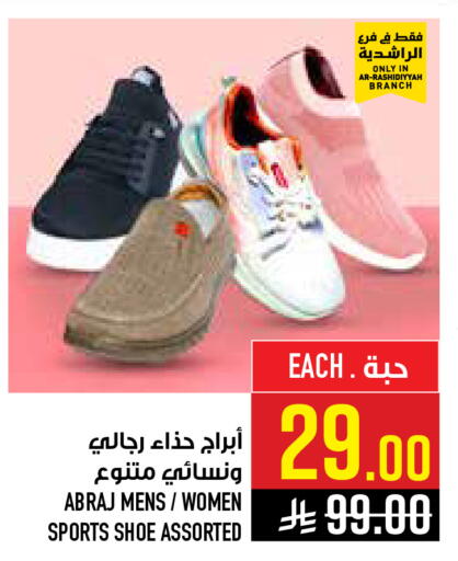 available at Abraj Hypermarket in KSA, Saudi Arabia, Saudi - Mecca