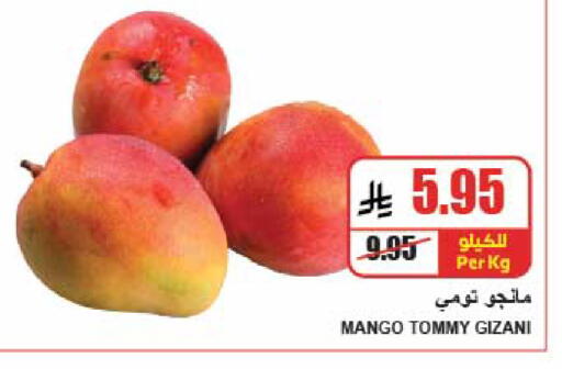 Mango available at A ماركت in مملكة العربية السعودية, السعودية, سعودية - الرياض
