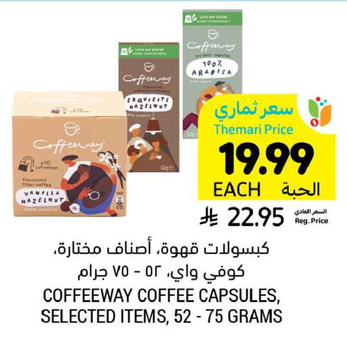 Vanilla available at Tamimi Market in KSA, Saudi Arabia, Saudi - Tabuk