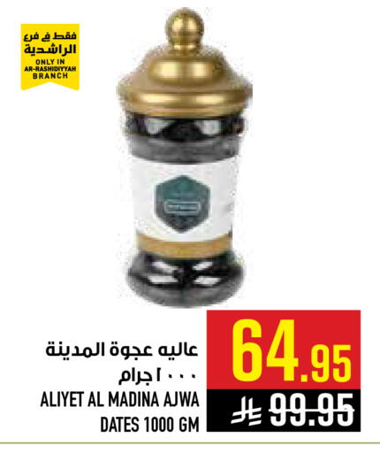 available at Abraj Hypermarket in KSA, Saudi Arabia, Saudi - Mecca