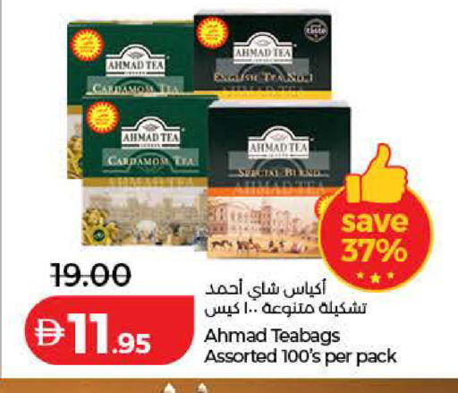 Cardamom available at لولو هايبرماركت in الإمارات العربية المتحدة , الامارات - أم القيوين‎