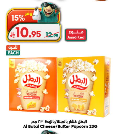 available at الدكان in مملكة العربية السعودية, السعودية, سعودية - المدينة المنورة