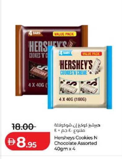 available at لولو هايبرماركت in الإمارات العربية المتحدة , الامارات - أبو ظبي