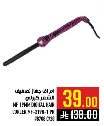 available at أبراج هايبر ماركت in مملكة العربية السعودية, السعودية, سعودية - مكة المكرمة
