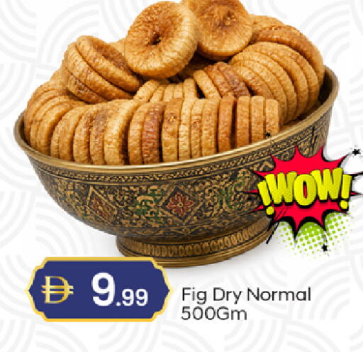 Fig available at TALAL MARKET in UAE - Dubai