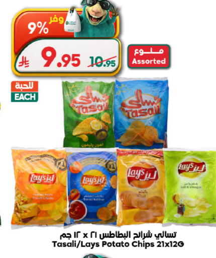Tomato Potato available at Dukan in KSA, Saudi Arabia, Saudi - Yanbu