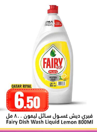 Lemon available at Dana Hypermarket in Qatar - Umm Salal